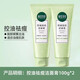 相宜本草控油祛痘清透潔面膏深層清潔洗面奶泡沫溫和不緊繃男女學(xué)生護膚品 相宜本草控油祛痘潔面膏100g*2支