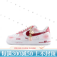 耐克（NIKE）球鞋定制 Air Force1玫瑰情話 浪漫告白禮物男女低板 36