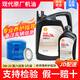 HYUNDAI北京現(xiàn)代原廠機油 適用于索納塔ix35悅動伊蘭特朗動途勝 0W-20 全合成 5L+機濾