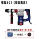 恒友恒友電錘電錘兩用30T帶安全離合電動(dòng)工具重型電鎬大功率沖擊鉆 30T雙用離合+工具箱+出廠標(biāo)配