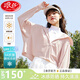 浪莎防曬衣女2025夏季新款防紫外線寬松短款外套時尚洋氣炫彩斗篷開衫 冰淇淋粉 【裸感冰皮 3A抗菌】 均碼 【適合80-150斤】