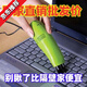 筆記本電腦清灰工具強力迷你usb鍵盤(pán)清潔器清理吸塵器微型除塵刷 【綠色】