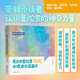 青少年曼陀羅心理成長涂畫書（48張曼陀羅獨創(chuàng)圖形，48張青少年心理創(chuàng)意繪畫 ）