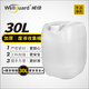 威佳（Wellguard）30L廢液收集桶 耐酸堿耐腐蝕實驗室廢液桶 白色 WGWA030