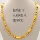 正宗越南沙金項(xiàng)鏈男久不掉色空心竹節(jié)男士項(xiàng)鏈霸氣土豪鏈 粗8毫米長(zhǎng)60厘米