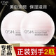 歐詩漫（OSM） 面霜女珍珠營養(yǎng)美膚柔嫩霜美白淡斑滋潤嫩膚霜透白柔潤霜 透白霜50g*2瓶