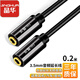 晶華3.5母對母音頻延長線 3.5mm耳機音響立體聲轉(zhuǎn)接頭 筆記本電腦手機音箱連接頭 合金黑色0.2米 A141A
