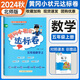 2024秋黃岡小狀元五年級(jí)上冊(cè)達(dá)標(biāo)卷數(shù)學(xué)北師大版5年級(jí)上數(shù)學(xué)試卷單元測試卷