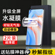 歐得客適用于OPPOreno4pro水凝膜抗藍(lán)光reno4軟膜全屏se手機(jī)保護(hù)貼膜 進(jìn)口水凝膜【超清抗指紋】2片裝 opporeno4pro