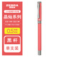 斑馬牌（ZEBRA） 金屬筆桿中性筆C-JJ4-CN學(xué)生考試水筆0.5mm商務(wù)辦公簽字筆禮品筆子彈頭 粉桿黑芯 0.5mm