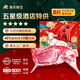 灘羊鮮生 寧夏灘羊肉 生鮮半只羊肉禮盒羊腿羊排燒烤火鍋食材清真年貨禮盒 8斤半只羊套餐