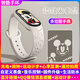 小米部依多功能智能手環(huán)3D雕鐳KT貓可愛卡通充電手表運動計步振動鬧鐘多功能智能運動手環(huán) 3D米老鼠米白-多功能