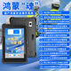 CENAVA 辰想A10R 全國產(chǎn)三防平板電腦鴻蒙系統信創(chuàng  )OpenHarmonyPAD單北斗導航可選ATEX防爆 RK3588 8+128G