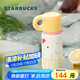 星巴克（Starbucks）保溫保冷杯510ml咖啡杯泡茶杯男女生禮物不銹鋼水杯