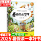 【新華書(shū)店】廣東省暑假讀一本好書(shū)二年級閱讀 快樂(lè )讀書(shū)吧2年級上冊 彩色的夢(mèng) 看得見(jiàn)的空氣 值得慶祝的一天 我和大頭貓小精靈 奮進(jìn)新時(shí)代 致敬勞動(dòng)者小學(xué)版 看得見(jiàn)的空氣