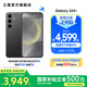 三星（SAMSUNG）Galaxy S24+ 超視覺影像 2K超清全視屏 超亮屏護(hù)眼 智能Bixby AI 旗艦手機(jī) 水墨黑 12GB+256GB