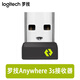 logitech 羅技Bolt USB無線鍵盤鼠標(biāo)接收器 M650/M750/Lift/K855/K865/keys mini/Master/Anywhere 3s/pop mouse Anywher
