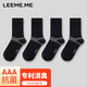 LEEME.ME粒米【消臭抗菌】襪子男春季男士中筒襪防臭男士襪子透氣休閑襪