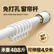 羊洋居免打孔伸縮桿窗簾桿子單桿窗簾支架升縮羅馬桿陽(yáng)臺晾衣桿衣架撐桿 升級珍珠白-加粗33管徑 可伸縮：0.4-0.55米+10環(huán)-秒安裝