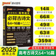 晨讀晚練 高考語文必背古詩文64+16篇 通用版 高中必備古詩文高三高考語文復(fù)習(xí)輔導(dǎo)資料 pass綠卡圖書 25版新版 適用于老課標(biāo)