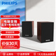 飛利浦（PHILIPS） 電腦桌面藍牙音箱迷你有線小音響臺式低音炮木質USB多媒體筆記本2.0聲道 深色藍牙兩用