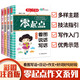 小學(xué)生零起點(diǎn)一二三年級看圖說話寫話+日記起步+好詞好句好段+作文起步（共4冊）寫作技巧素材積累范文書
