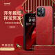 麥麥米適用iphone15promax手機(jī)殼 龍年輕奢國潮皮套蘋果15promax殼情侶本命年紅禮盒 蘋果15promax丨龍年紀(jì)念款丨禮盒裝吉祥龍