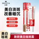 泊蝶（BEOTUA）膚研美白祛斑霜煙酰胺美白淡斑淡化斑色保濕潤(rùn)膚面霜正裝產(chǎn)品男女 膚研美白祛斑霜20g（1支）