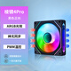 迅鈦（SUMTAX）棱鏡4代4pro/4RS 12CM機箱散熱風(fēng)扇四代12CM 神光同步5V3針ARGB幻彩PWM溫控二代靜音積木棱鏡6pro 【黑色正葉】棱鏡4Pro【5V3針接口】