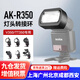 神牛適用于TT350\V350機(jī)頂閃光燈燈附件AK-R350轉(zhuǎn)接環(huán)搭配AK-R1/S-R1閃光燈配件 AK-R350轉(zhuǎn)接環(huán) 官方標(biāo)配