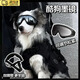 LISM狗狗護目鏡墨鏡寵物眼鏡中小型犬防風(fēng)眼鏡柯基邊牧太陽(yáng)眼鏡墨鏡 黑色【適合中大型犬】