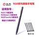 Hanvon  漢王電紙書辦公本手寫筆N10電磁筆原裝筆N10mini龍葵筆B1筆桿 N10-2023系列B1電磁筆