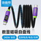 海備思（Hagibis）磁吸充電線自盤數(shù)據(jù)線type-c數(shù)顯車載快充240w雙頭貼貼ctoc收納適用iphone16pro手機(jī)平板ipad
