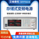 IVYTECH艾維泰科APS4000交流穩(wěn)壓存儲式單相變頻電源可編程電源程控1000W APS4000A 350VA