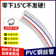 科擅水管軟管加厚PVC鋼絲軟管水泵抽水耐高溫透明塑料管子耐油真空管 內徑127mm加厚6mm【1米價(jià)】