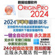 Origin 軟件 2024 正版 永久使用 中英雙語(yǔ) 一鍵安裝 送教程商務(wù)服務(wù)