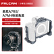 小隼FALCAM小隼F22快裝A7R5相機兔籠配件A7M4套件a7快拆多接口a7r5防摔保護框攝像機拓展配件索尼SONY 索尼A7R5/A7M4相機兔籠