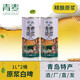青麥（QINGMAI）精釀原漿啤酒 全麥釀造 扎啤2L桶裝拉格黃啤艾爾白啤啤酒 14°P青麥原漿白啤 1000mL 2桶