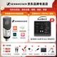 森海塞爾（SENNHEISER） MK4大振膜專業(yè)錄音師K歌話筒電容配音麥克風(fēng)主播直播唱歌MK4 【MK4+奧頓特iD4 OTG聲卡套裝】
