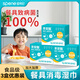 星幫尼餐具消毒濕巾食品級嬰童碗筷清潔除菌獨(dú)立包裝濕紙巾殺菌無酒精 3盒75片【單盒價(jià)僅16.6元】