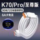 原裝適用紅米K70至尊版數(shù)據(jù)線120W瓦澎湃秒充紅米K70充電線紅米K70Pro 6A秒充線【1.5米線】