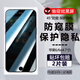 詩膜軻 適用蘋果6防窺膜iphone6s保護(hù)隱私防偷看防爆玻璃鋼化膜 【隱私保護(hù)-防偷看】防窺膜 2片裝 蘋果6/6s通用