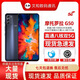 摩托羅拉G50Motorola/摩托羅拉 XT2137-2應用多開分身全網通5G機 摩托羅拉g53 應用6開 套餐一 99新成色好 8+128GB