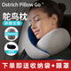 OSTRICHPILLOW西班牙鴕鳥(niǎo)枕旅行記憶棉U型旅行護頸飛機午休睡眠隨枕頭節日禮物 鴕鳥(niǎo)枕藍灰色[送眼罩收納袋]