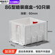 國際電工暗裝底盒加高86型大容量暗盒6公分智能開關(guān)插座線盒加深接線電線 60mm白色加深款暗裝底盒-十只裝