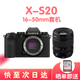 富士全新少量現(xiàn)貨 xs-20 xs20 x-s20微單數(shù)碼相機(jī)防抖  4K Vlog直播 XS20機(jī)器+1650mm鏡頭 港版-標(biāo)配