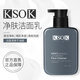 KSOK 洗面奶男士煥顏凈膚凈顏潔面潔面乳 洗面奶150g