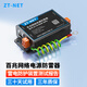 中天通訊（ZT-NET）千兆網(wǎng)絡(luò)電源二合一防雷器 百兆poe監(jiān)控攝像頭監(jiān)控避雷浪涌RJ45保護(hù)器 百兆網(wǎng)絡(luò)電源二合一