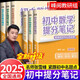 【新華正版包郵】初中提分筆記張雪峰2025新版 數學(xué) 語(yǔ)文 英語(yǔ)詞匯 語(yǔ)法 物理 生物 化學(xué) 全國通用 中考快速提分模擬試卷峰閱總復習知識點(diǎn)總結 初中語(yǔ)文