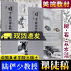 陸儼少教授課徒稿2冊 石云水法+樹(shù)法 中國美術(shù)學(xué)院教材陸儼少課徒畫(huà)稿 國畫(huà)山水畫(huà)入門(mén)臨摹稿范本工筆山